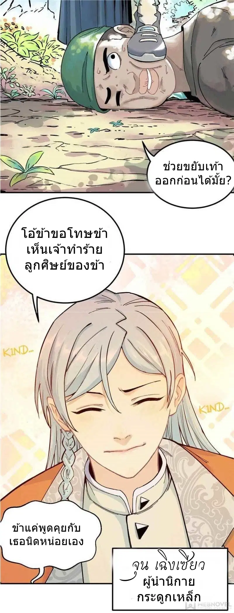 หน้า 4 จาก 20