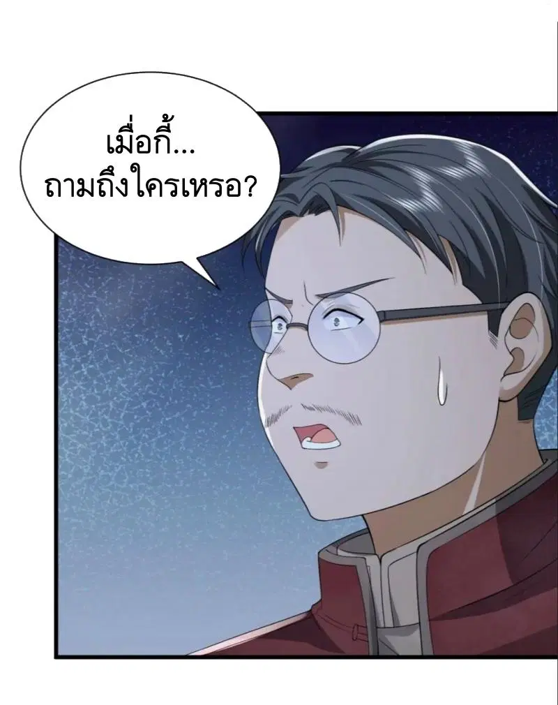 หน้า 21 จาก 48
