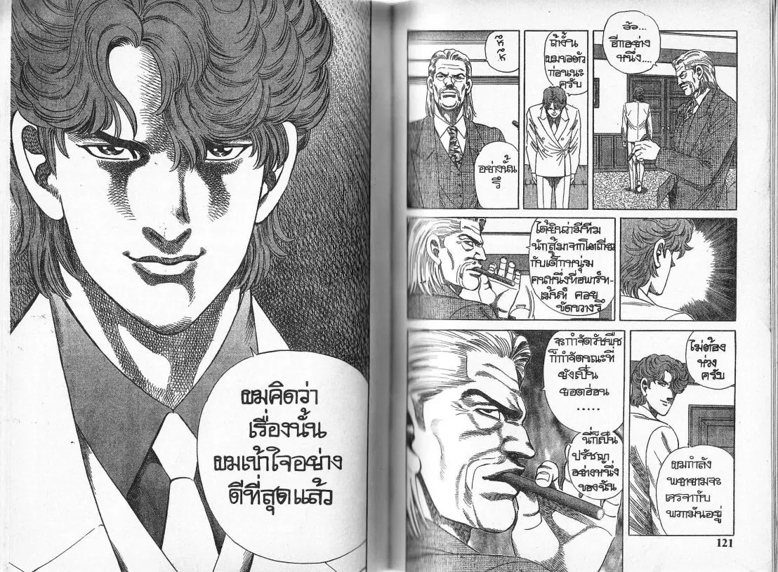 หน้า 6 จาก 27
