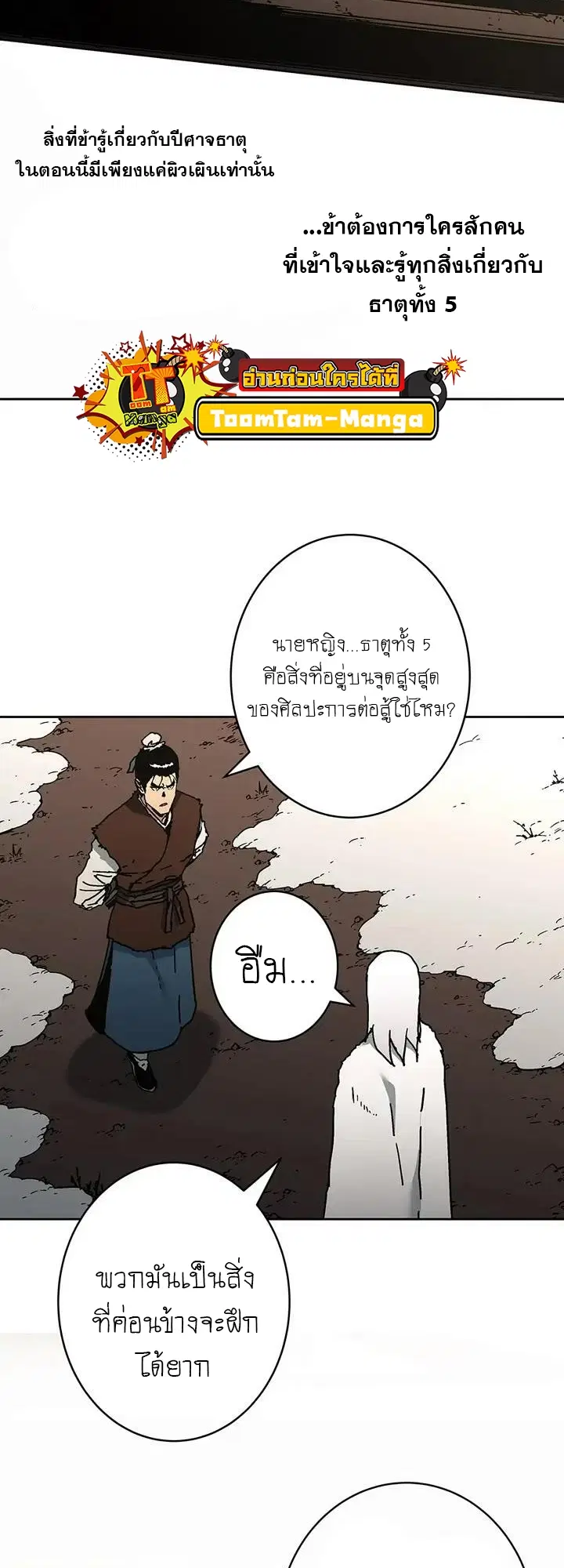 หน้า 5 จาก 58
