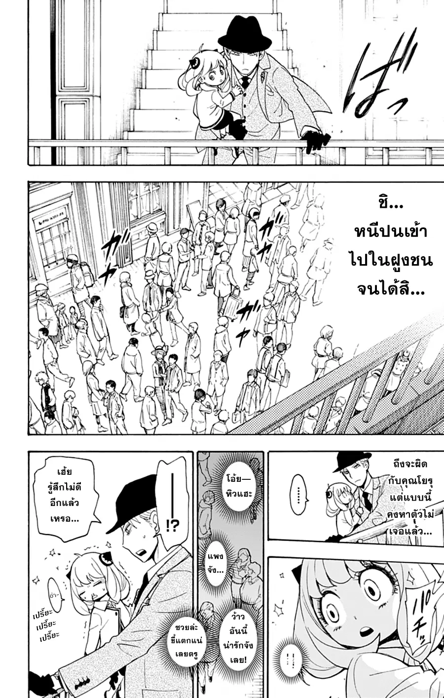 หน้า 17 จาก 27