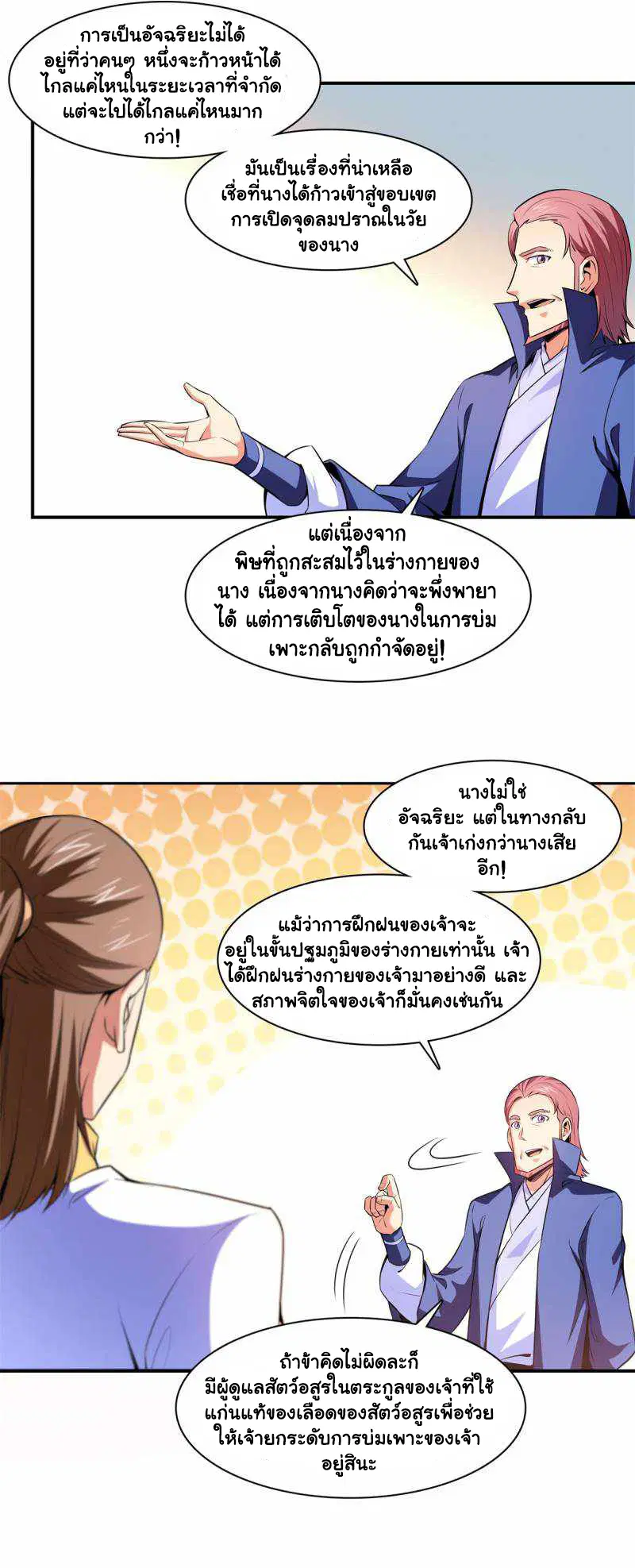 หน้า 9 จาก 29