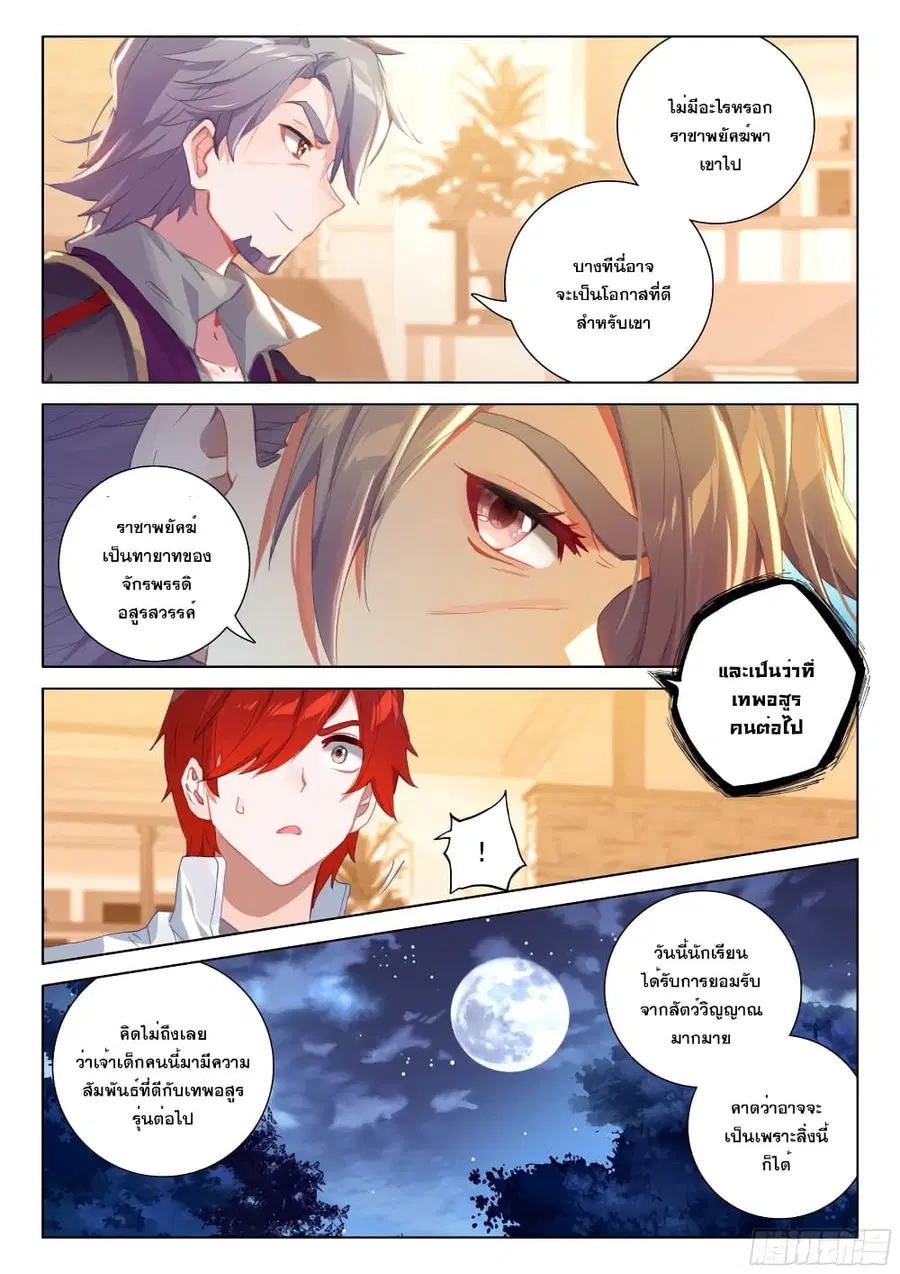 หน้า 16 จาก 18