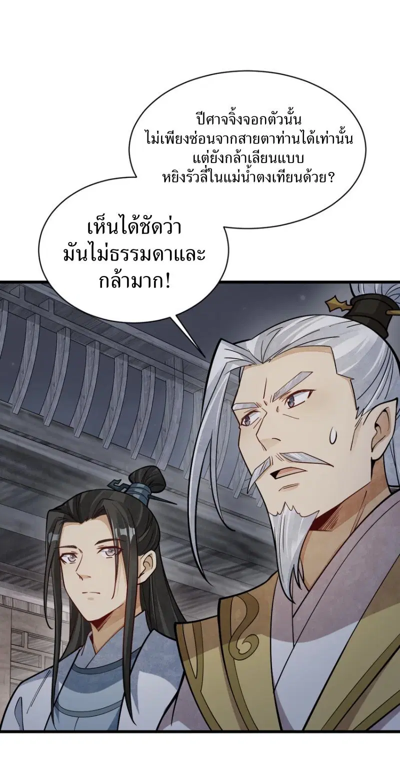 หน้า 3 จาก 39
