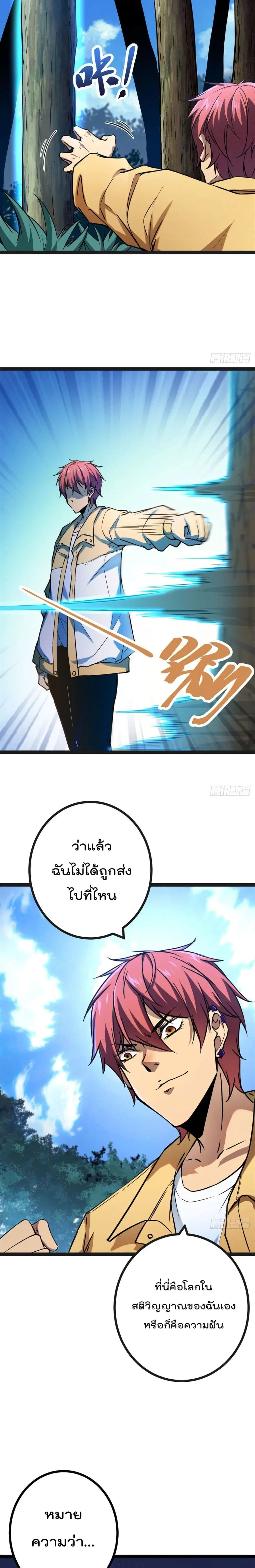 หน้า 8 จาก 17
