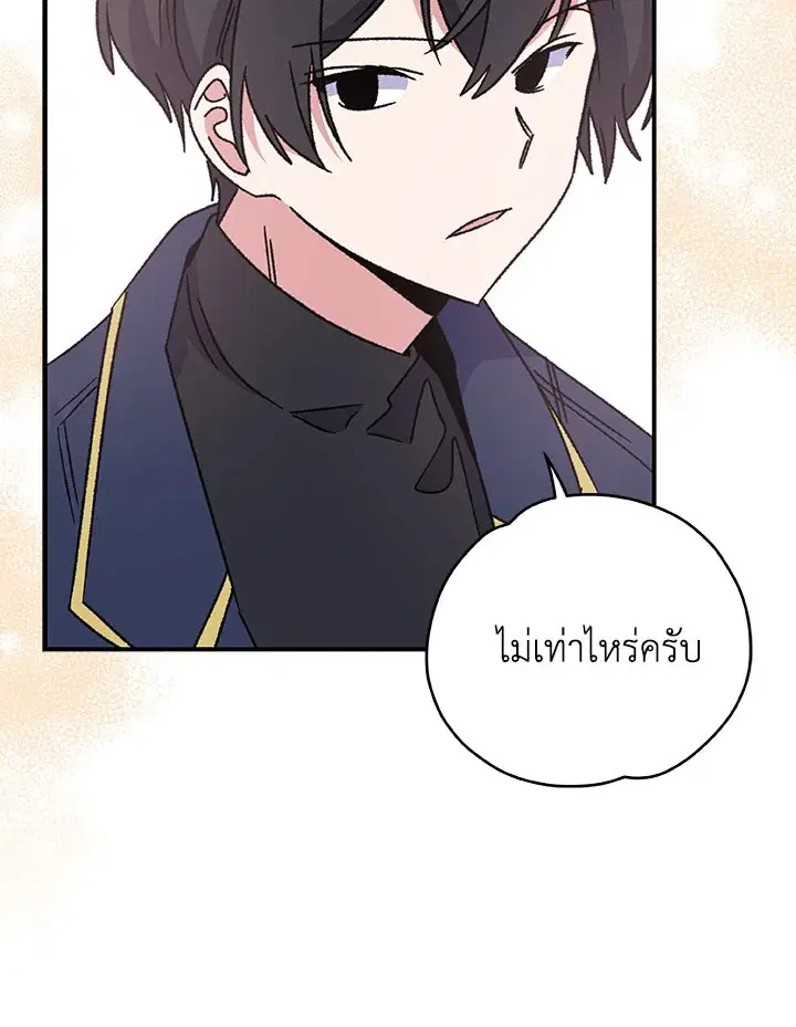 หน้า 84 จาก 119