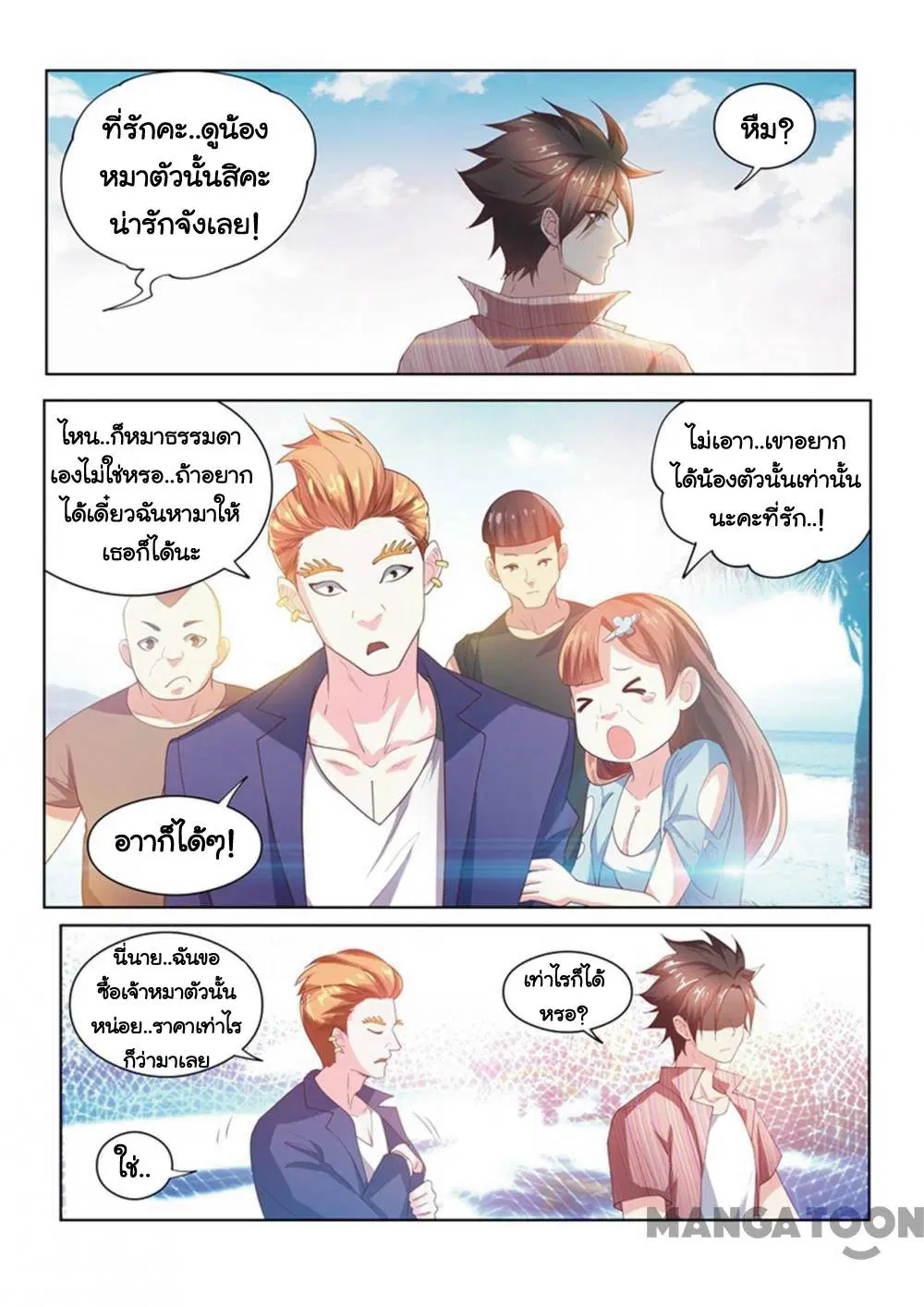 หน้า 8 จาก 10