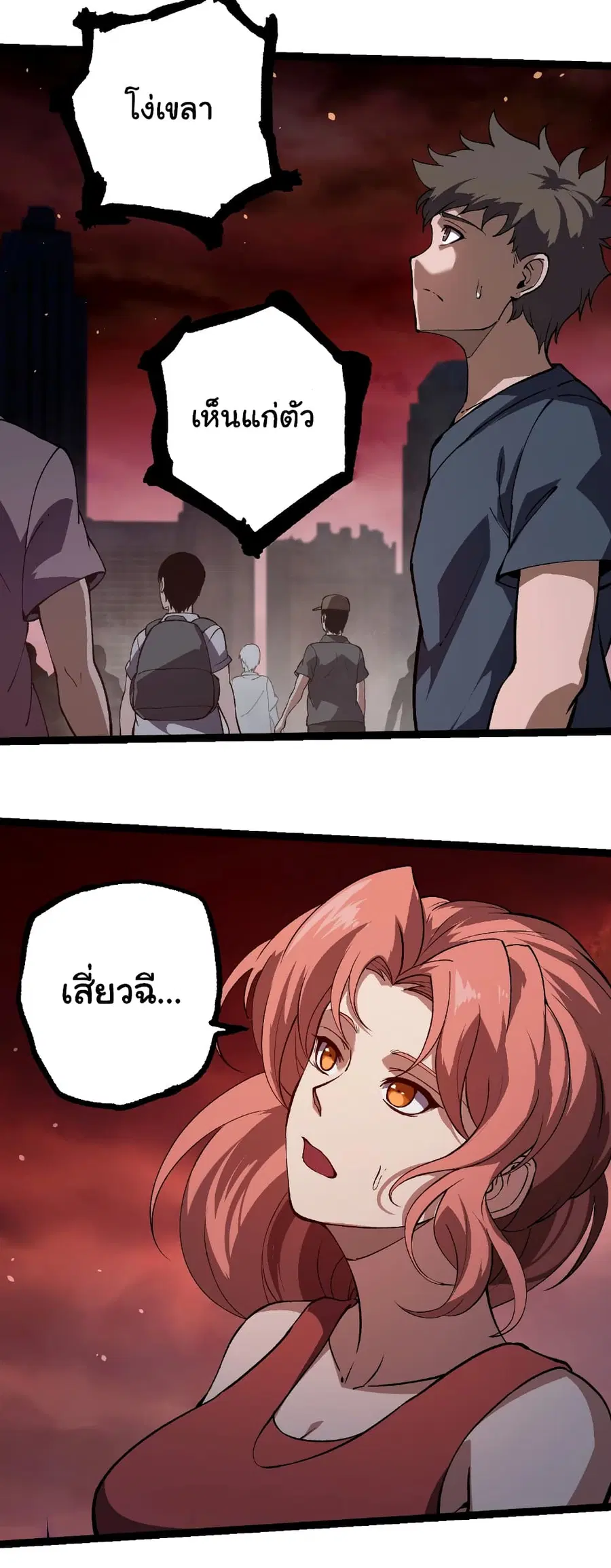 หน้า 7 จาก 29