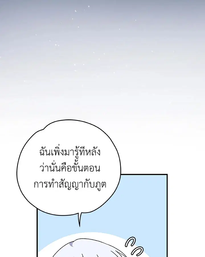 หน้า 90 จาก 107