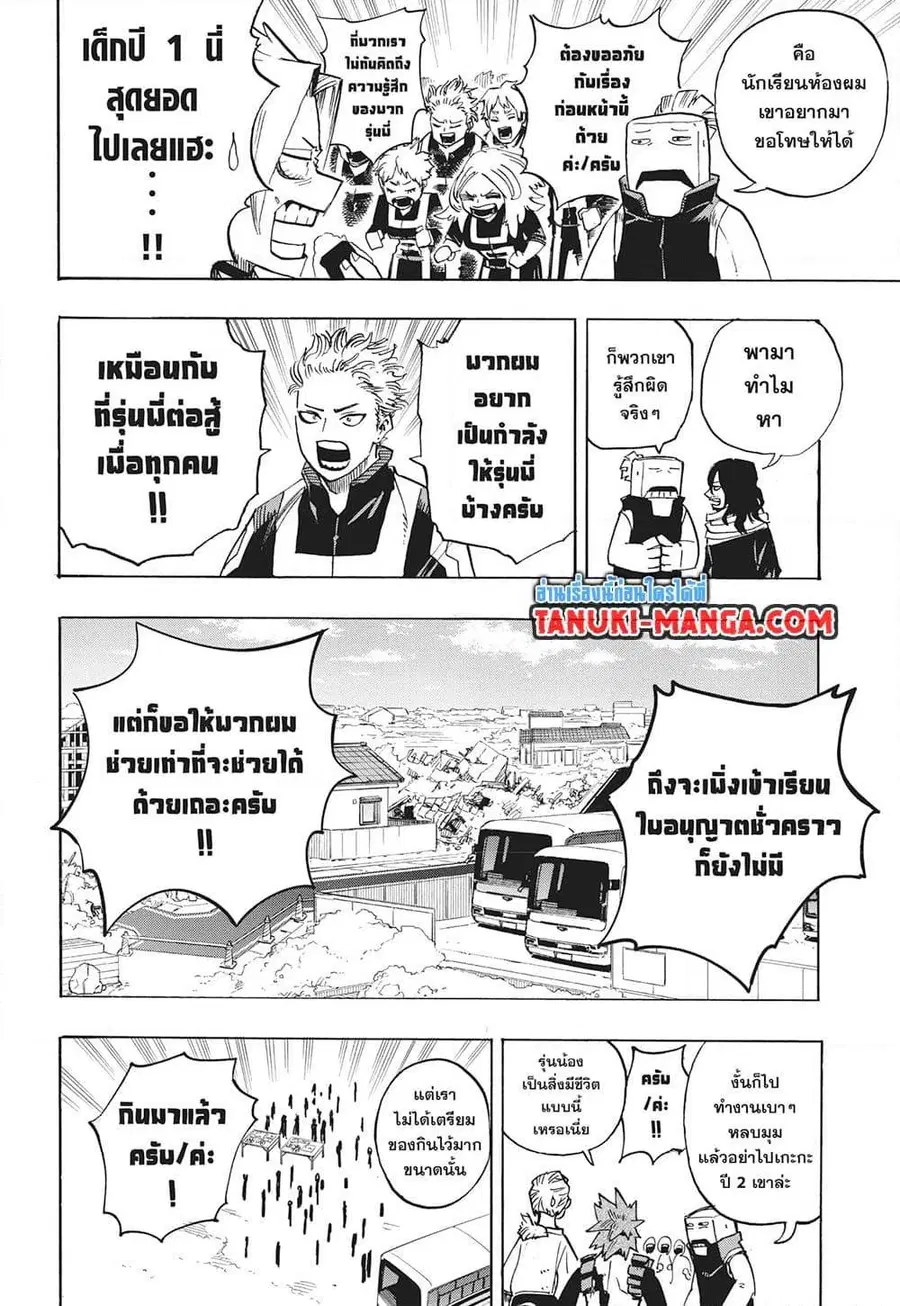 หน้า 8 จาก 15