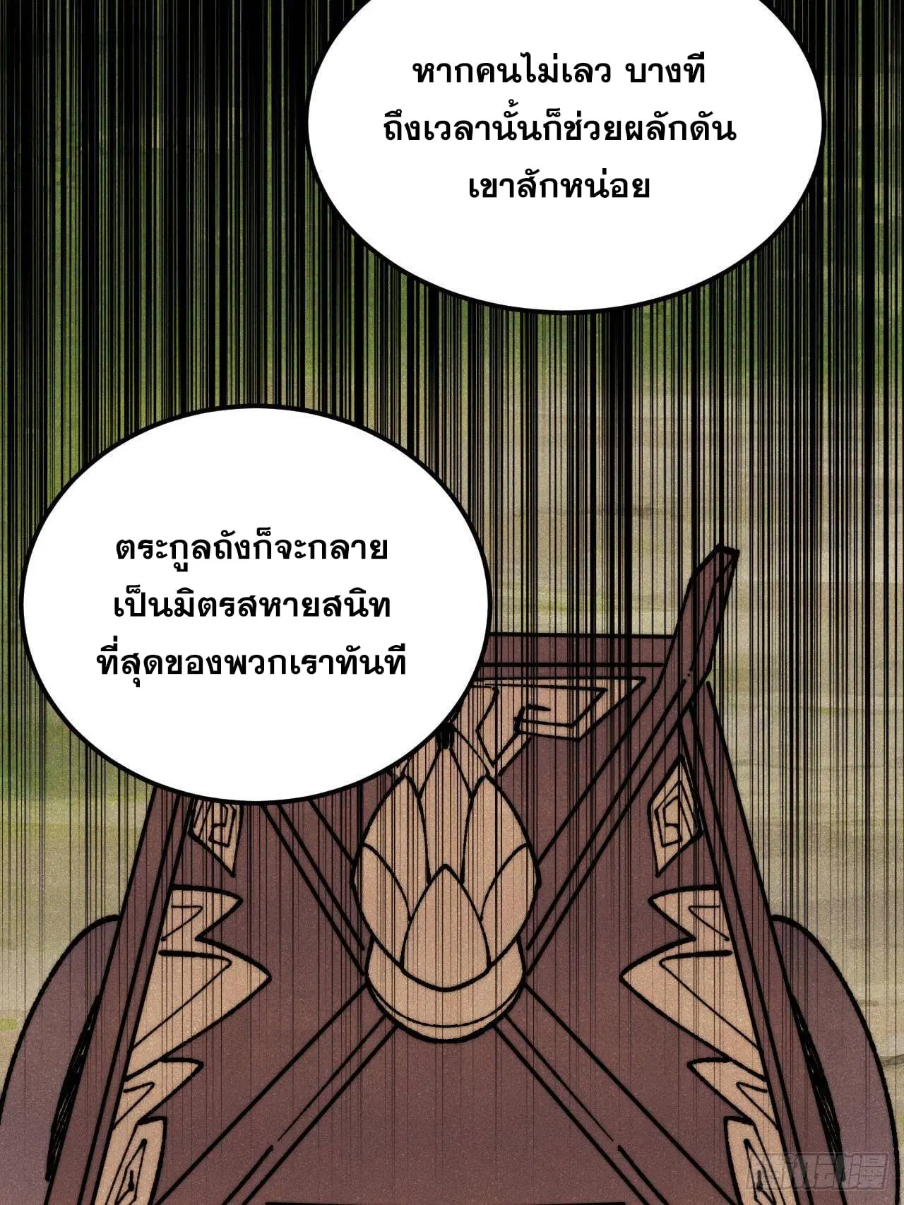 หน้า 70 จาก 76