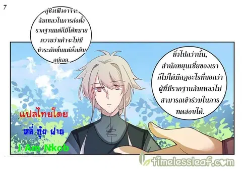 หน้า 8 จาก 38