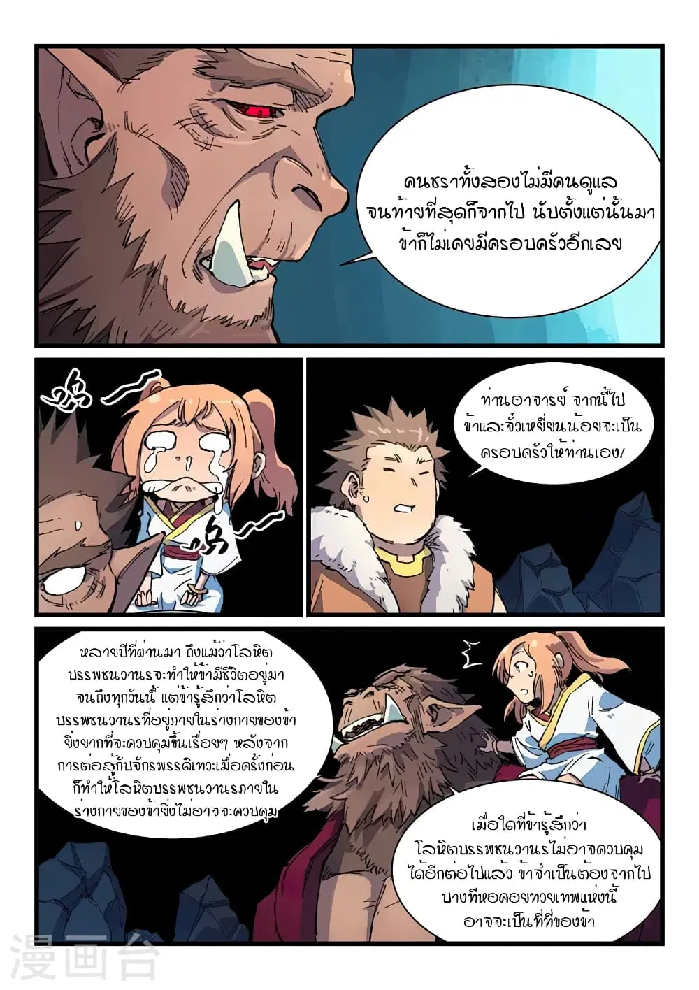 หน้า 8 จาก 10