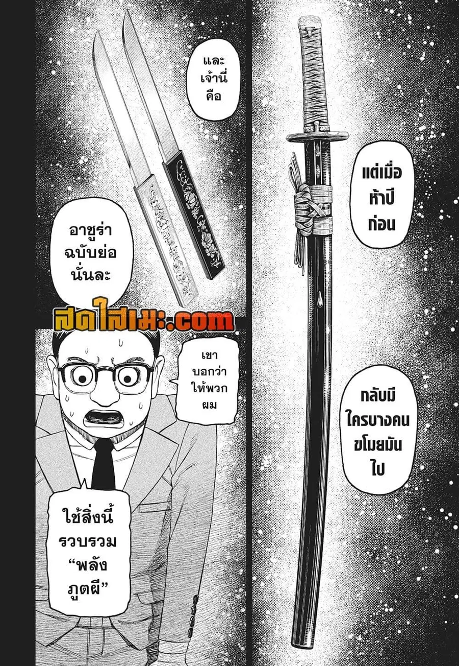 หน้า 8 จาก 19