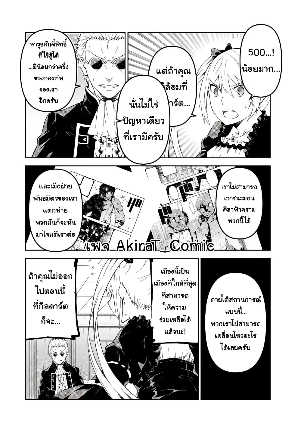 หน้า 5 จาก 13