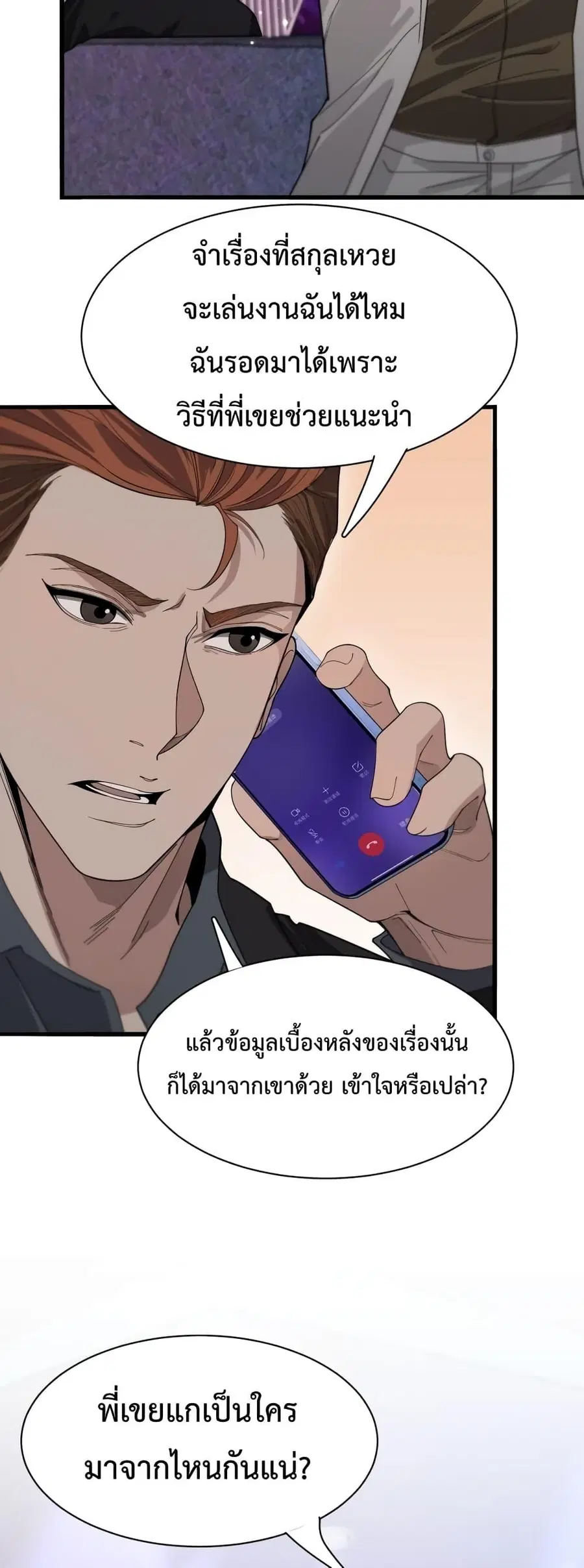 หน้า 3 จาก 32