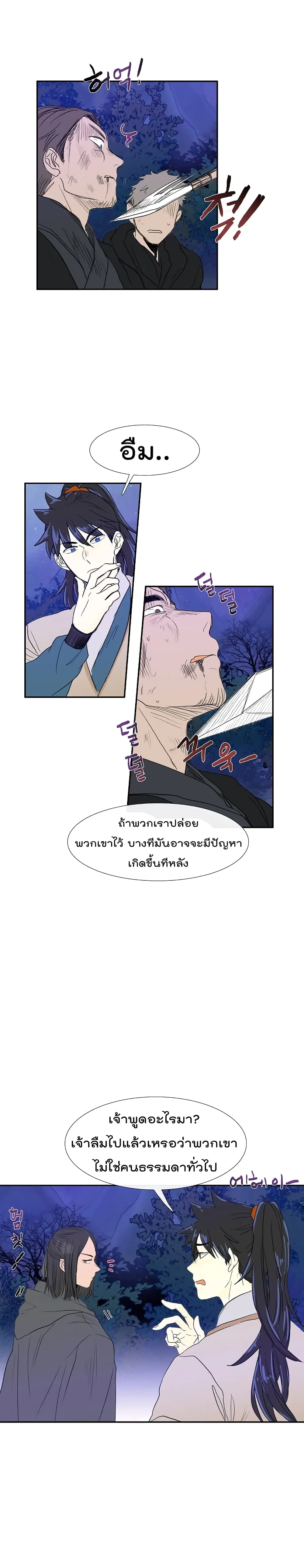 หน้า 7 จาก 20