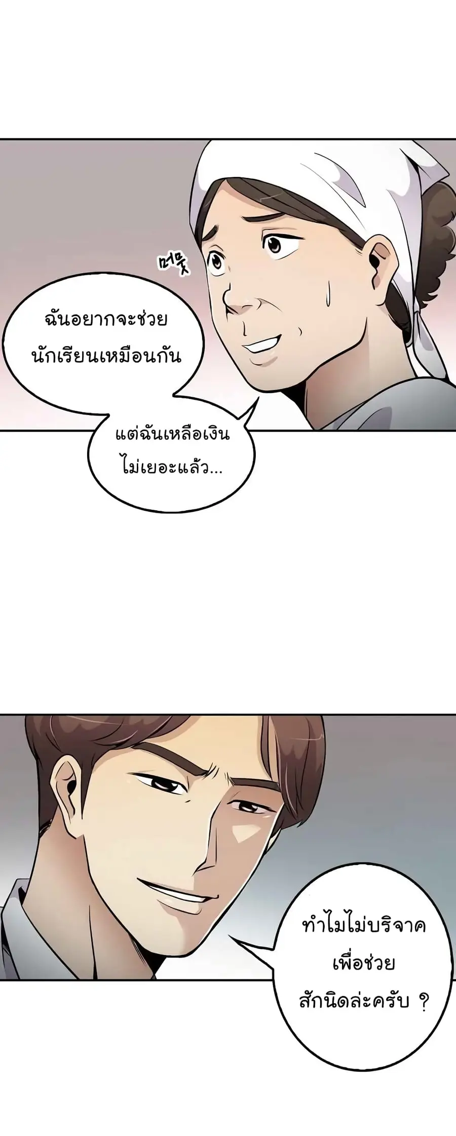 หน้า 28 จาก 57