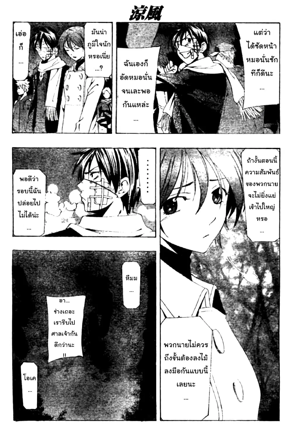 หน้า 7 จาก 17