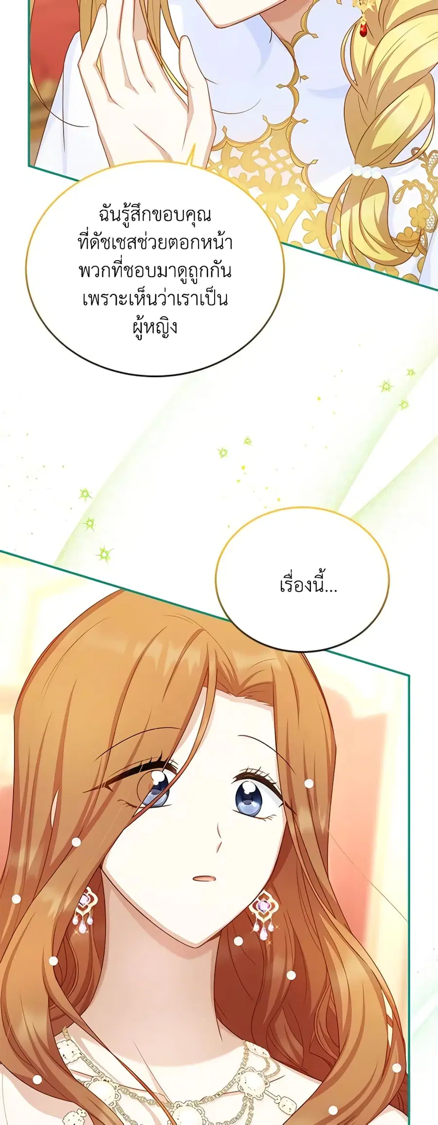 หน้า 26 จาก 52