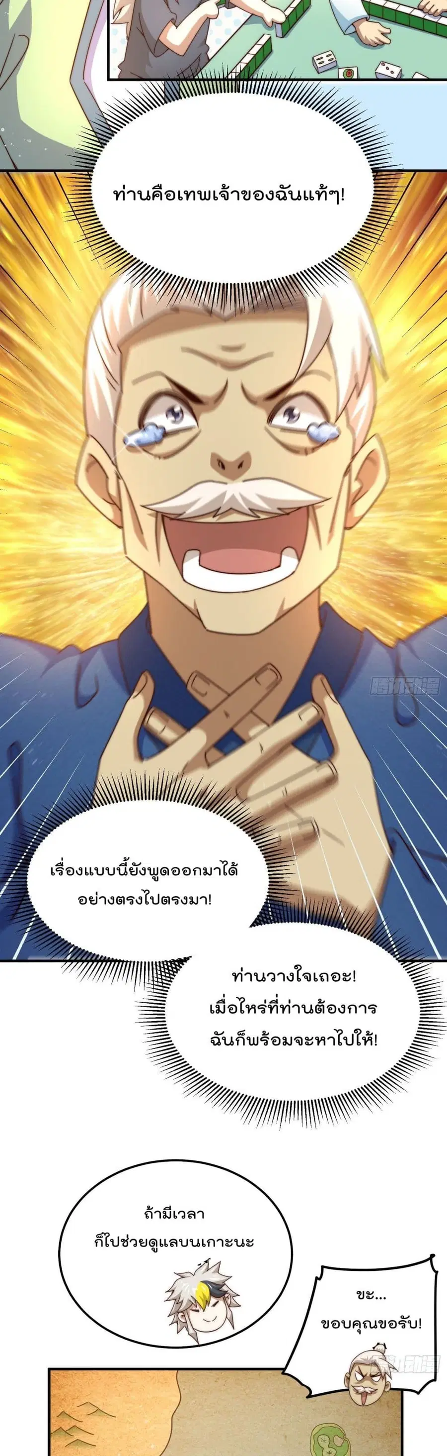 หน้า 3 จาก 42