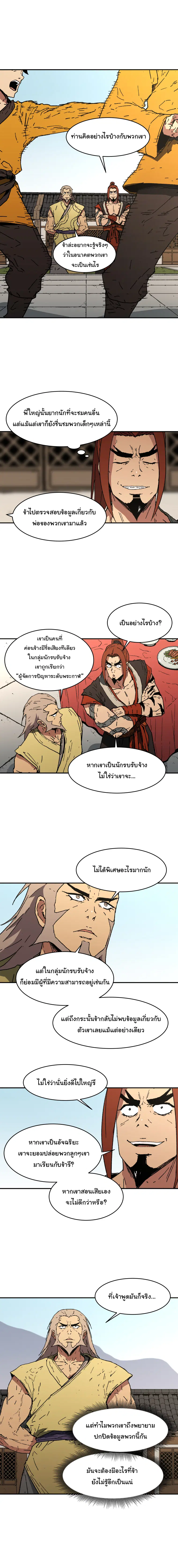 หน้า 2 จาก 14