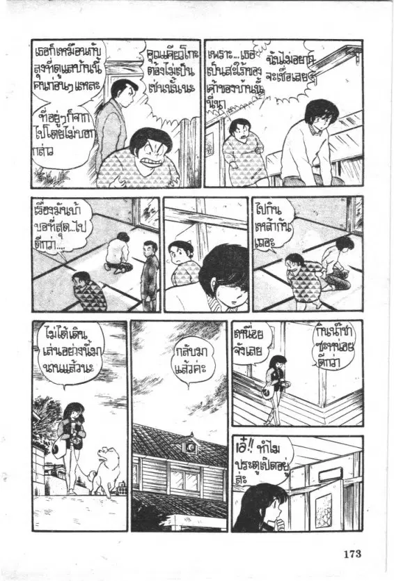 หน้า 16 จาก 23