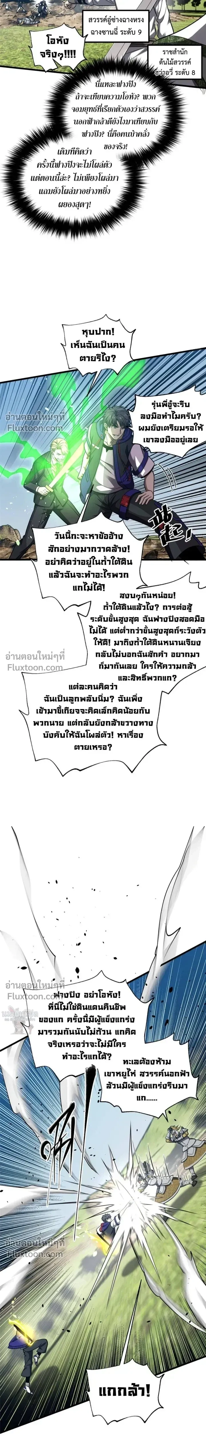หน้า 7 จาก 16