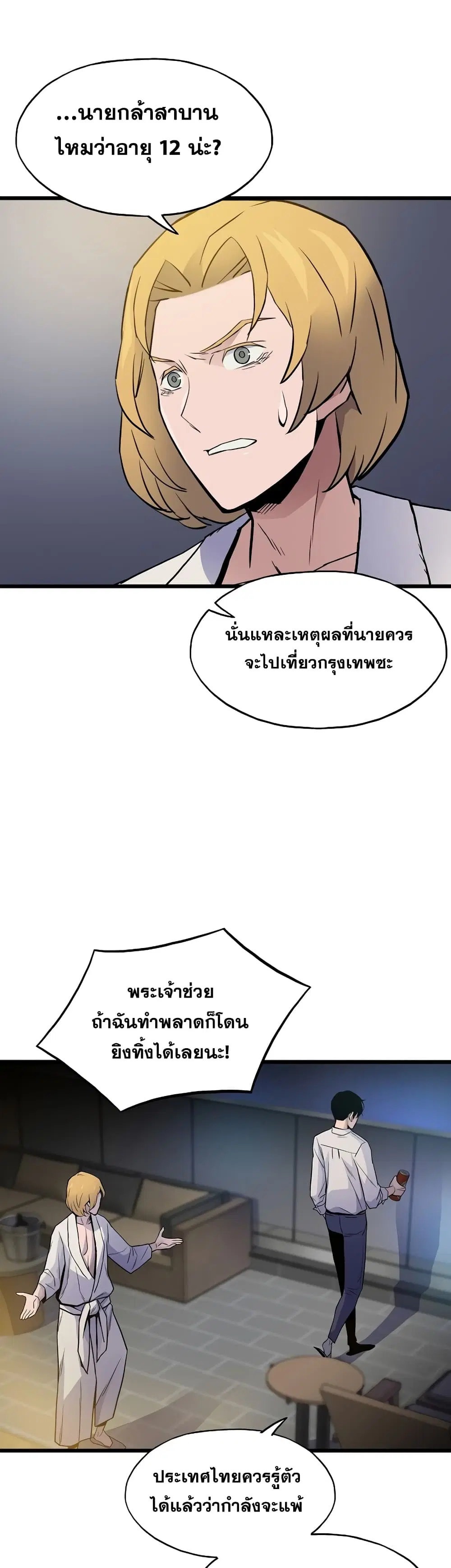 หน้า 17 จาก 52