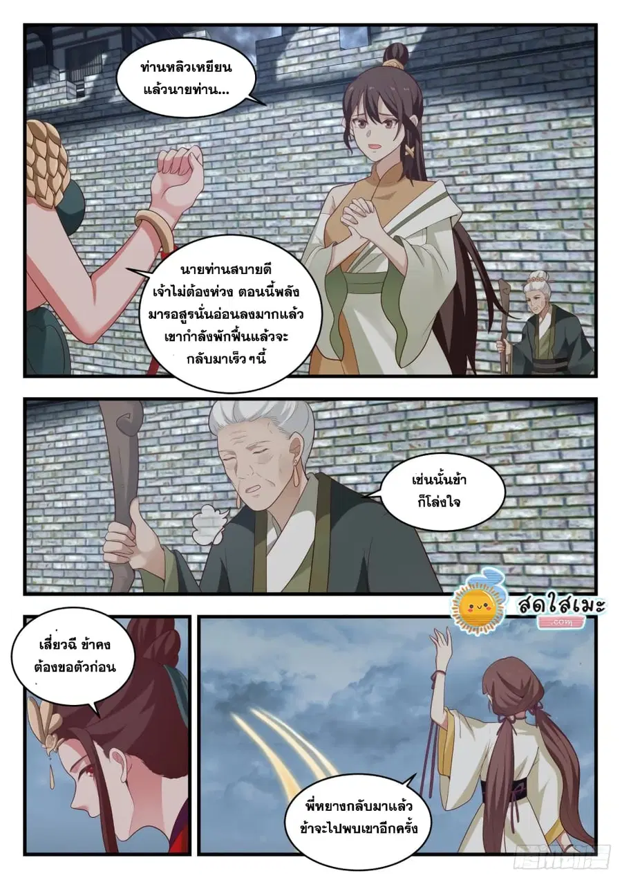 หน้า 6 จาก 14