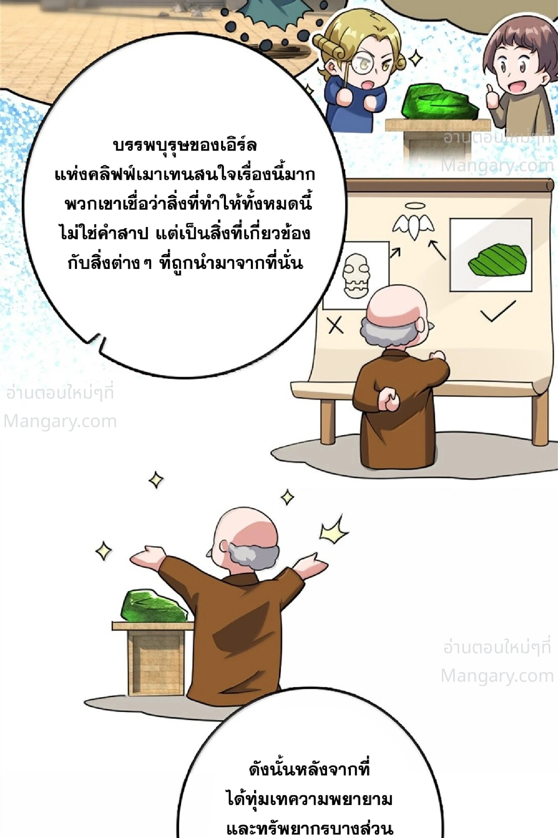 หน้า 35 จาก 90