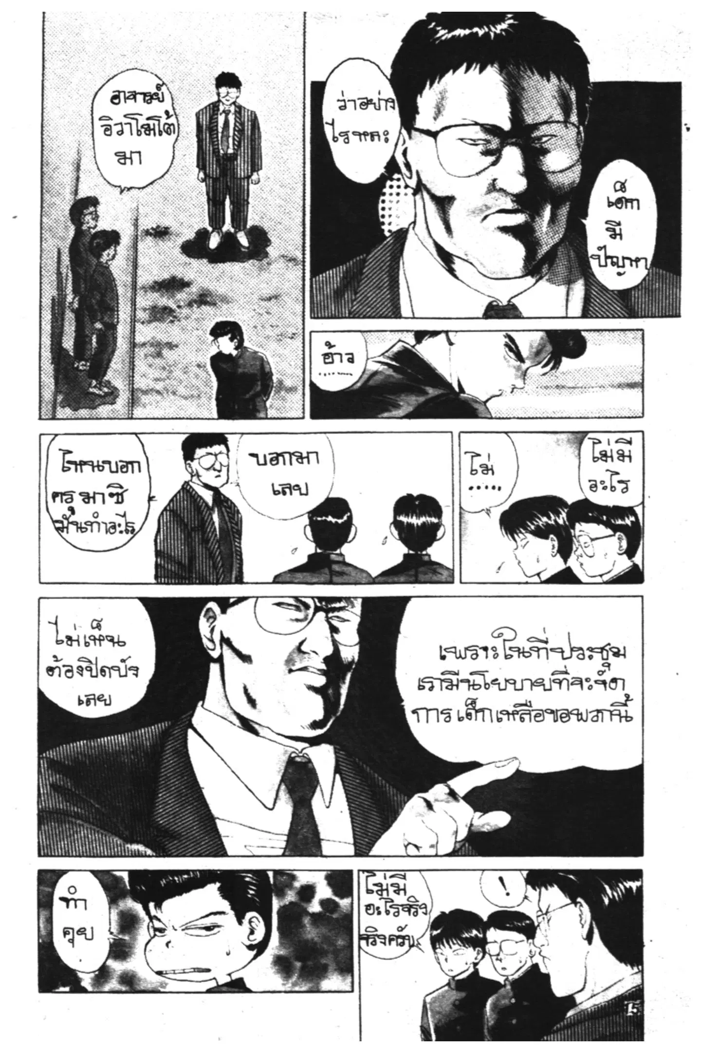หน้า 15 จาก 48