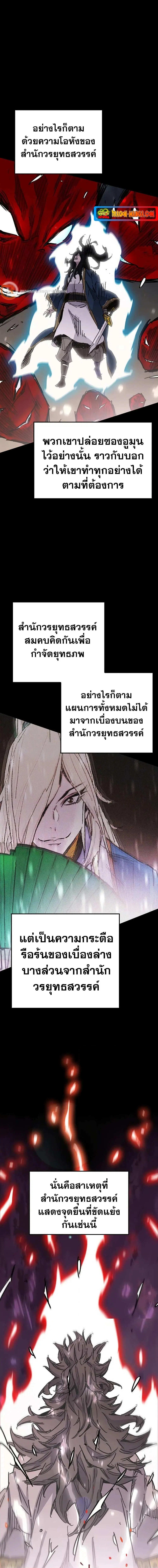 หน้า 5 จาก 20
