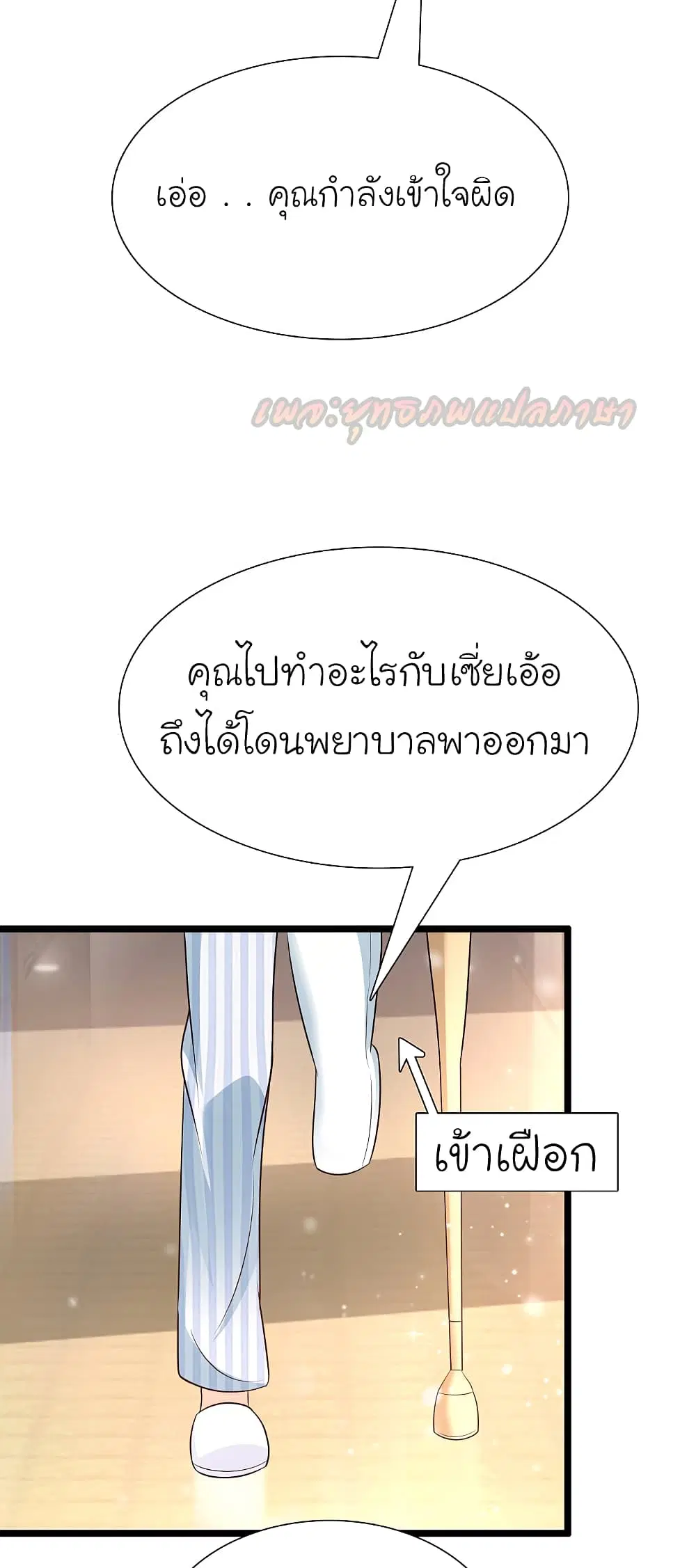หน้า 3 จาก 23