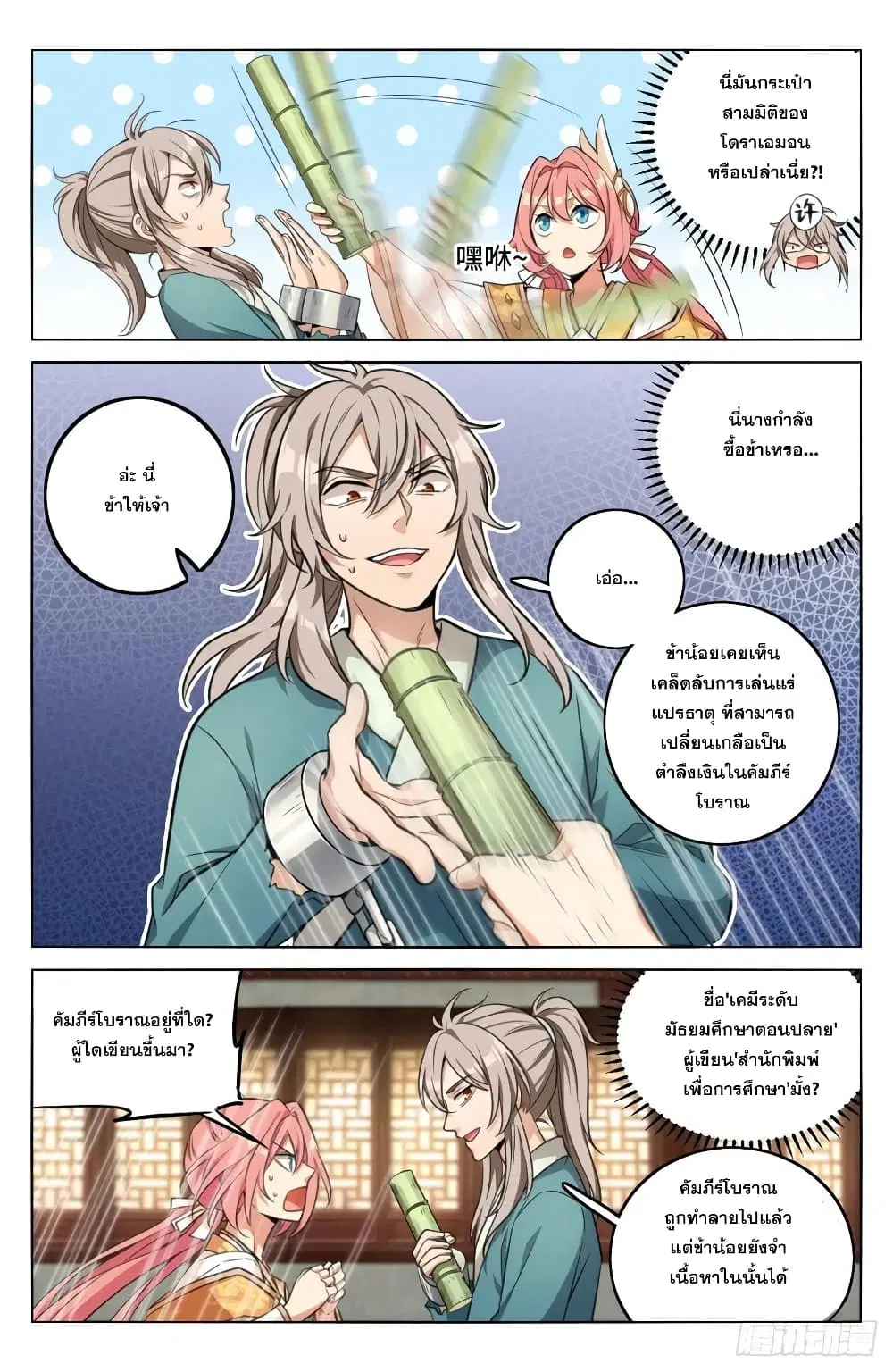 หน้า 12 จาก 20