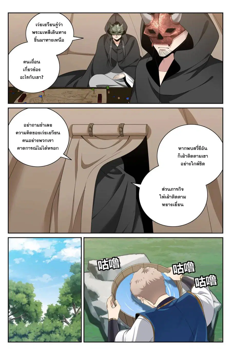 หน้า 18 จาก 20