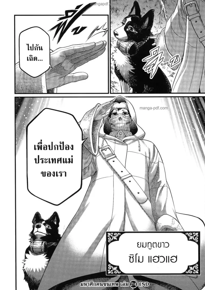 หน้า 83 จาก 102