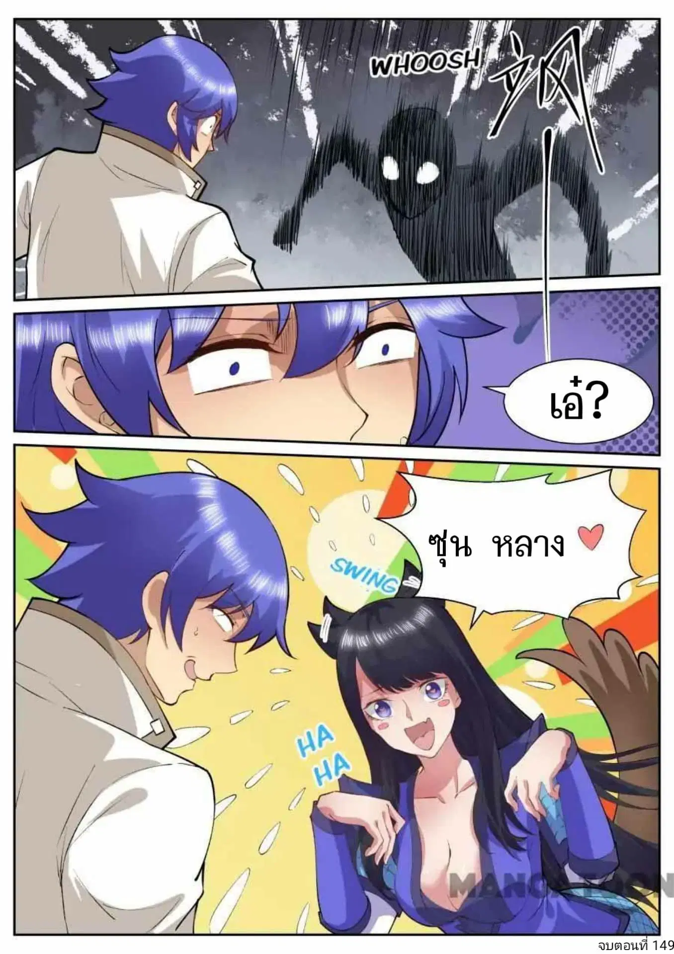 หน้า 2 จาก 14