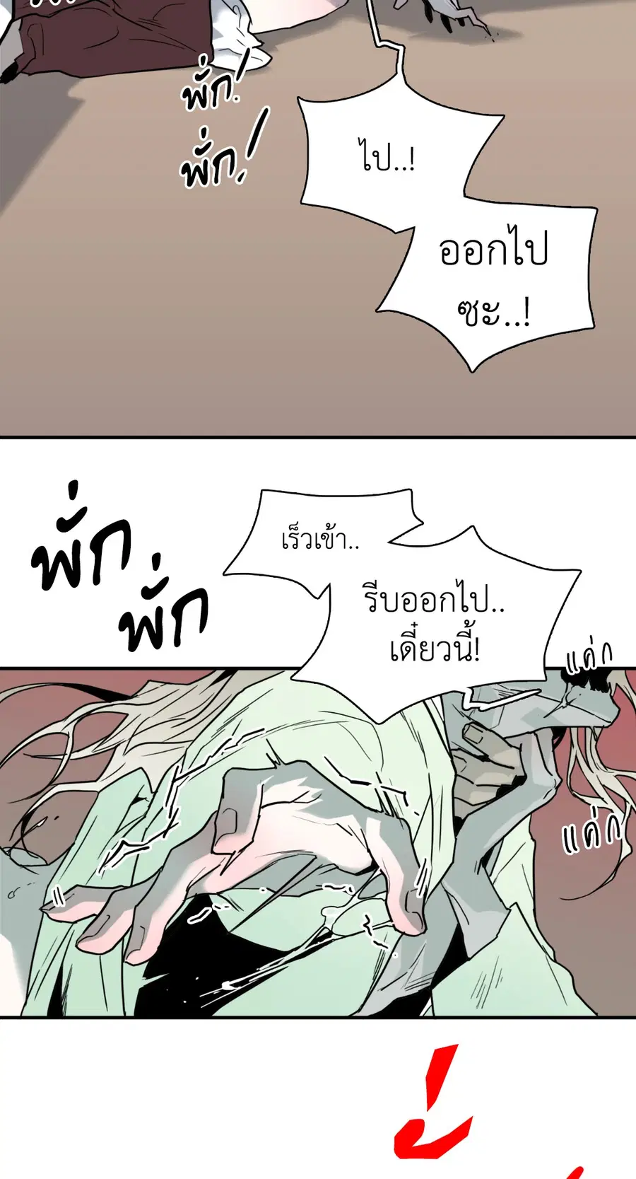 หน้า 14 จาก 72