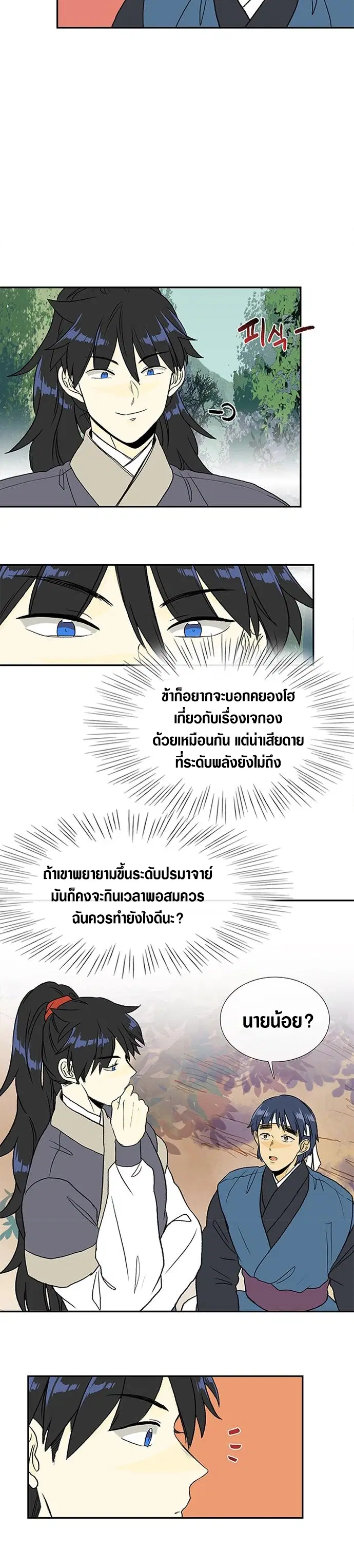 หน้า 4 จาก 20