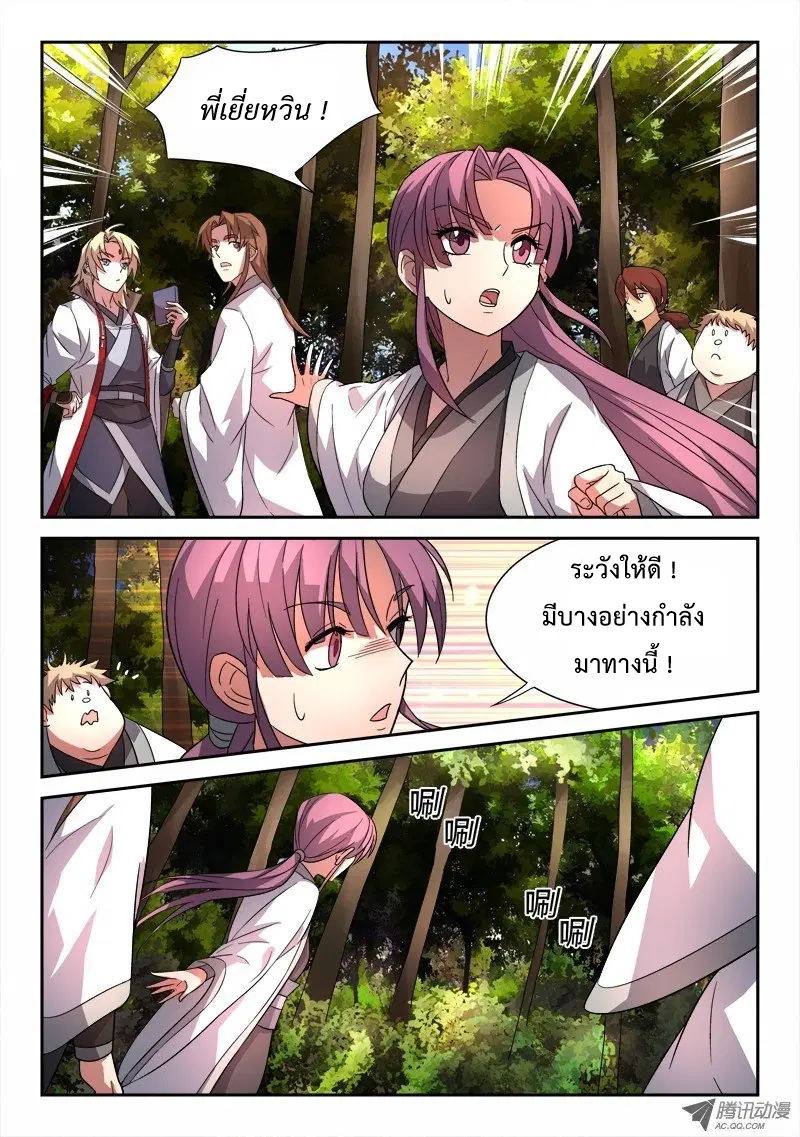 หน้า 8 จาก 12