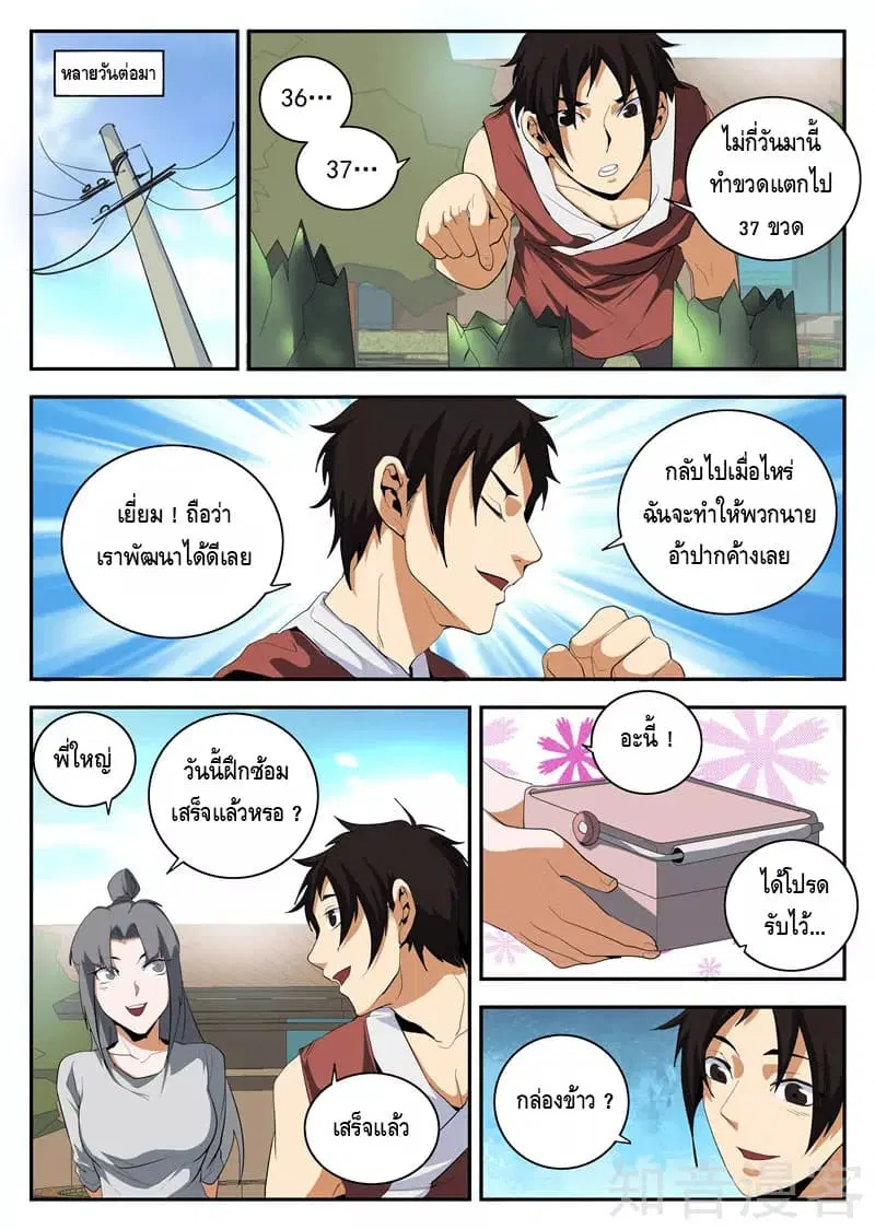 หน้า 5 จาก 10