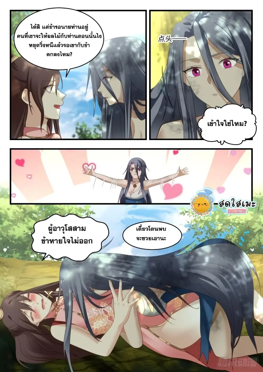 หน้า 5 จาก 15