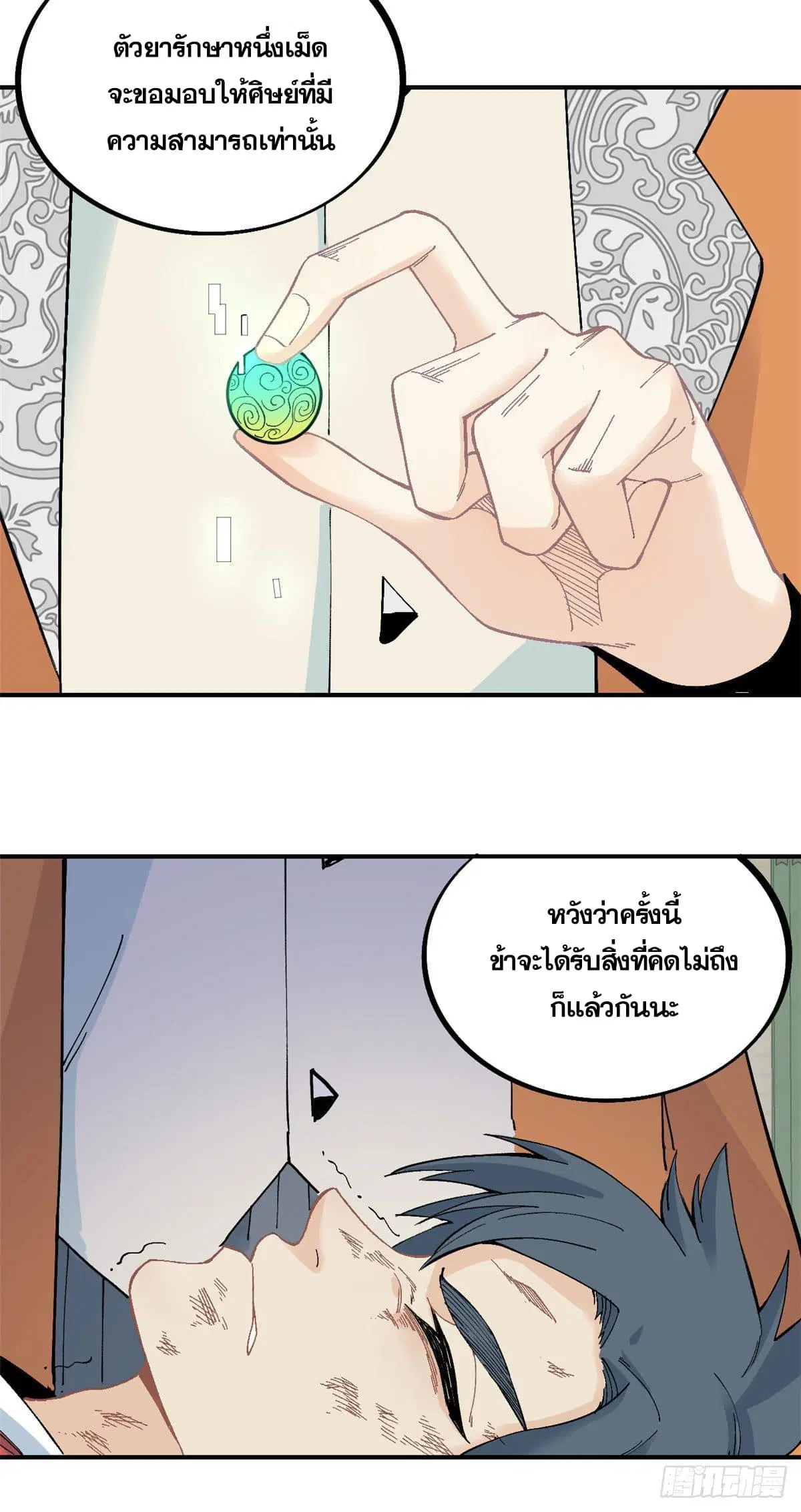 หน้า 7 จาก 26