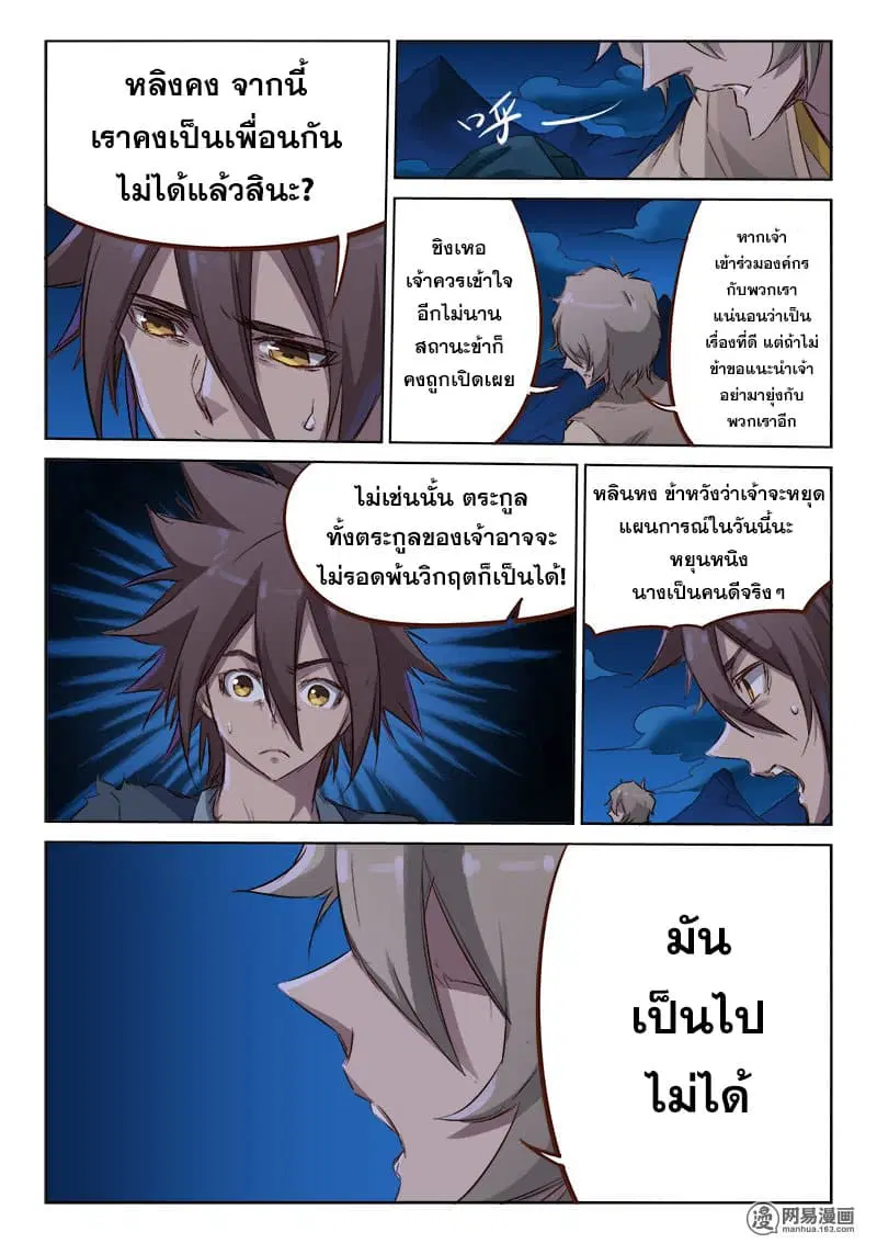 หน้า 5 จาก 11