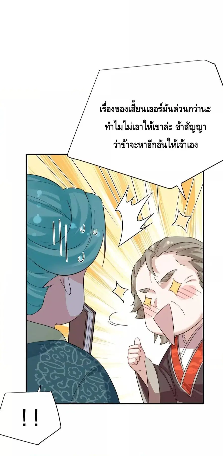 หน้า 35 จาก 47