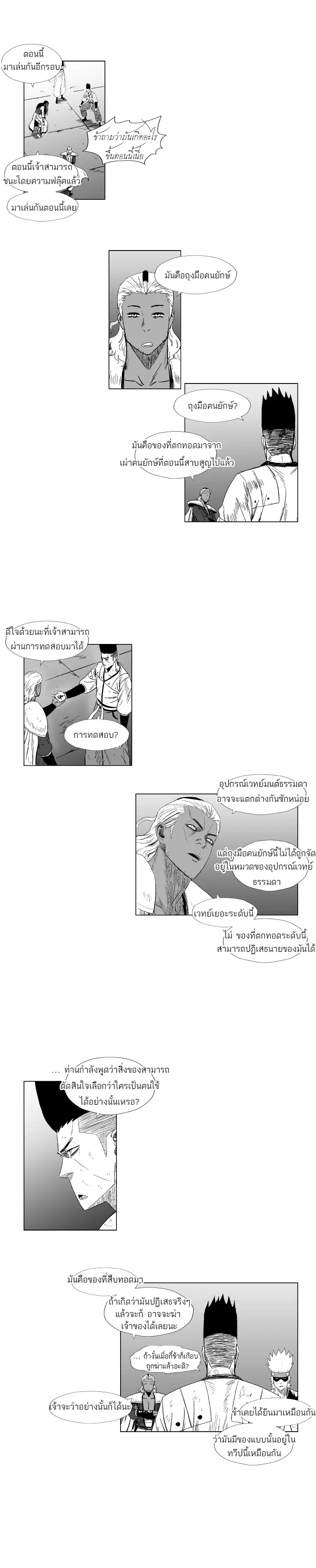 หน้า 14 จาก 14