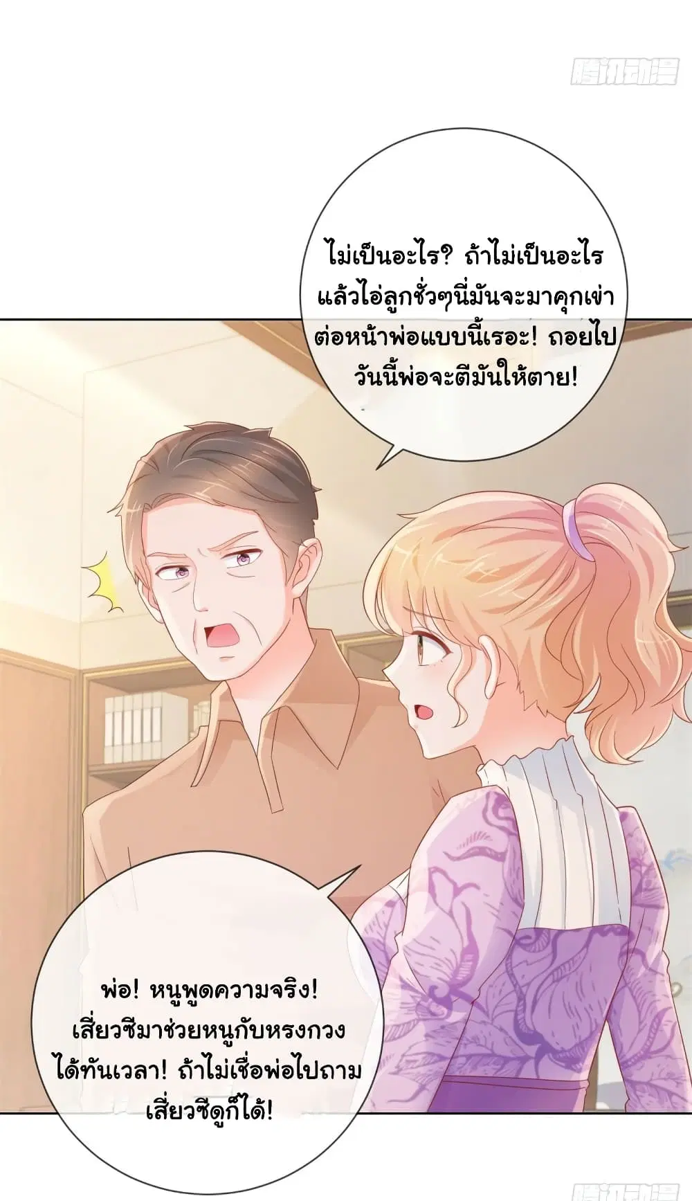 หน้า 5 จาก 37
