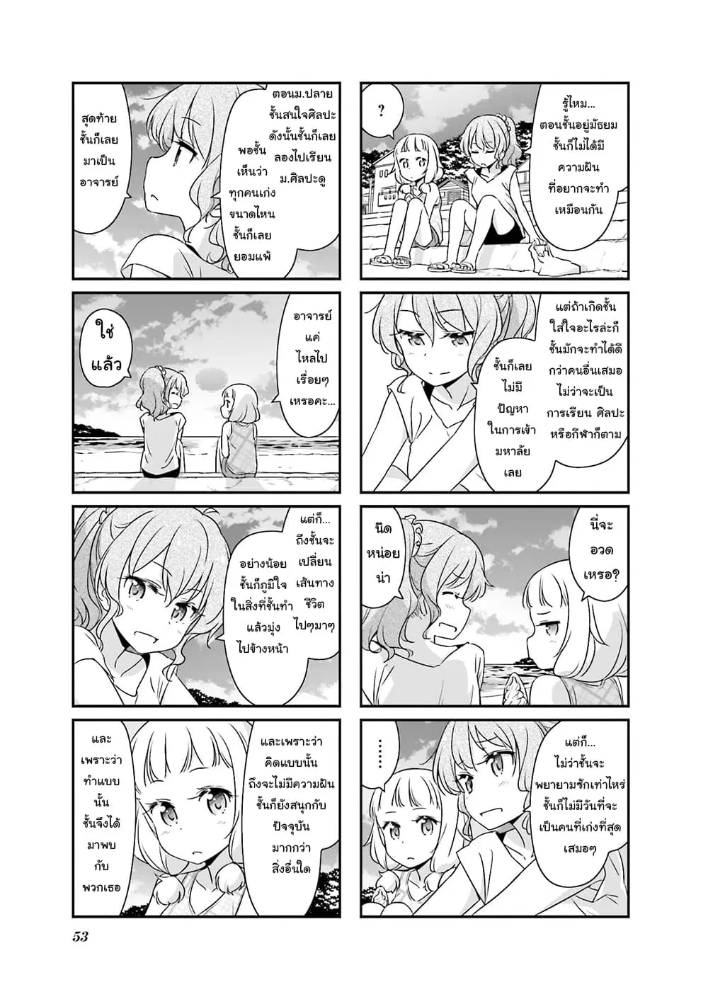 หน้า 5 จาก 8