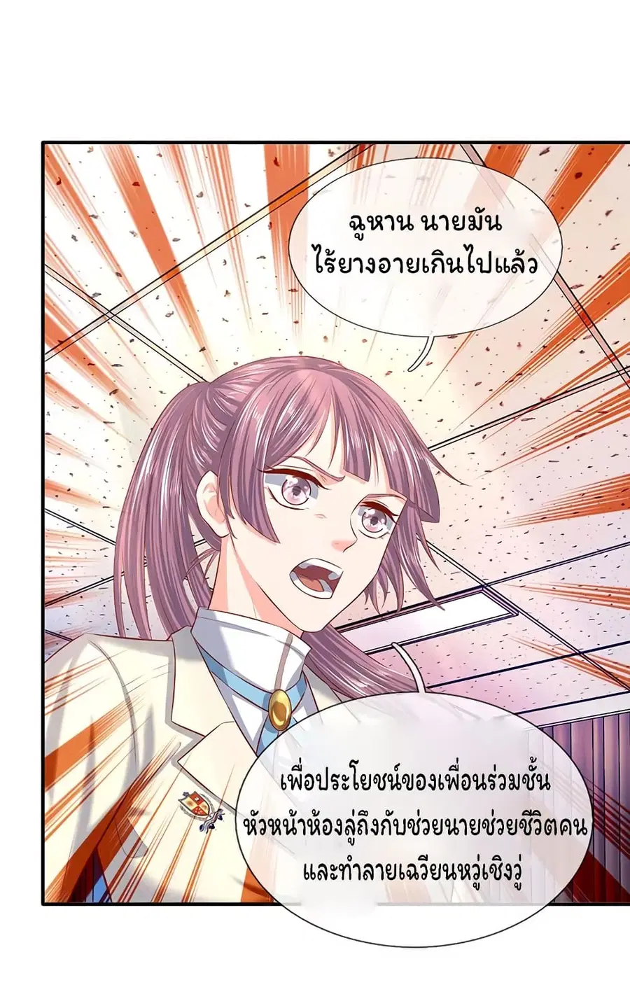 หน้า 15 จาก 23